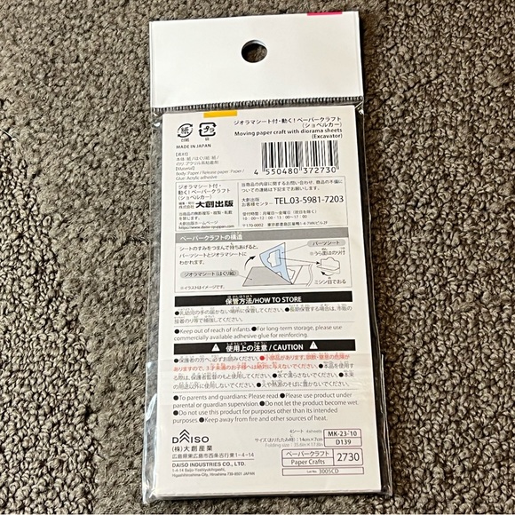 Daiso Japan Construction Vehicle Papercraft Kit Excavator with Diorama DIY Craft - Picture 2 of 6